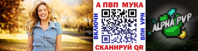 Купить где  Дигора  Alpha-PVP СК 