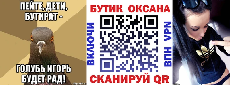БУТИРАТ оксибутират  Купить  Дигора 