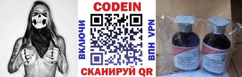 Купить где  Дигора  Codein Purple Drank 