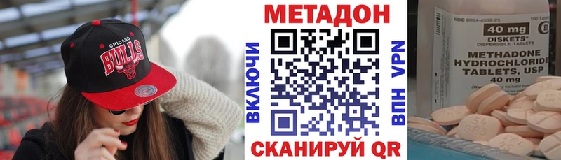 Купить закладки  Дигора  МЕТАДОН methadone 